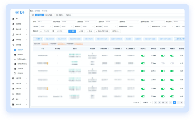 北斗系统革新底层协议