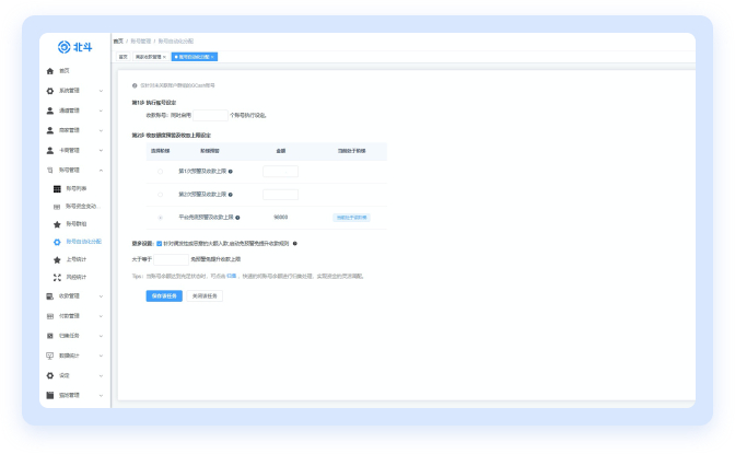AI大数据账号防风控功能