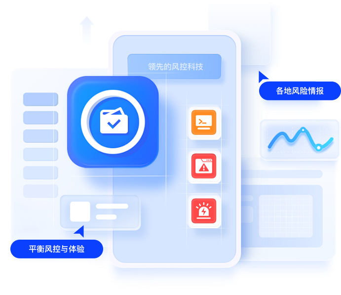 安全、值得信赖